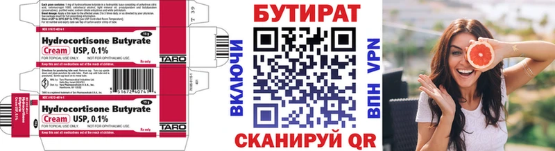 Бутират GHB  Злынка 