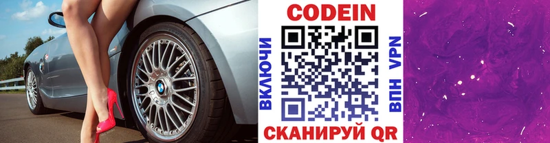 Кодеиновый сироп Lean напиток Lean (лин) kraken как войти Злынка