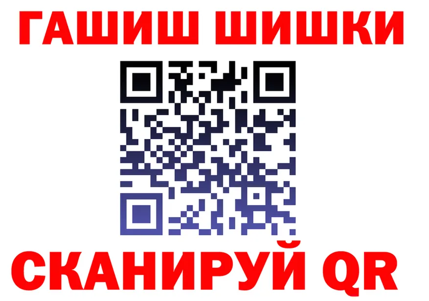 ГАШ Изолятор ТОР darknet omg Злынка